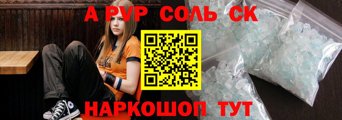 Alpha PVP кристаллы Балашов