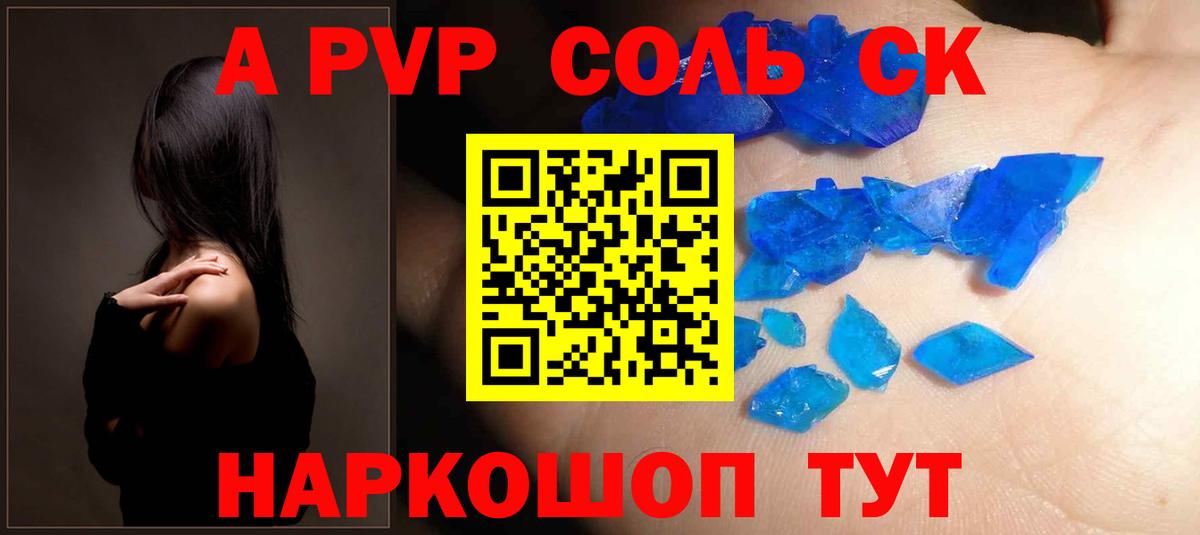 Балашов  Alpha PVP VHQ  Alfa_PVP кристаллы  Вход с VPN 