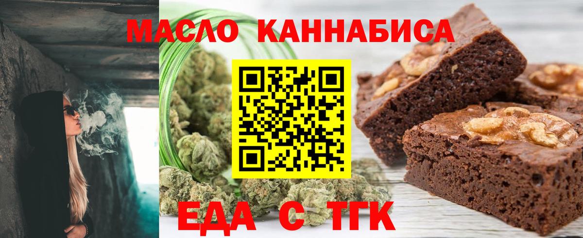Балашов  Еда ТГК марихуана  Вход с VPN 