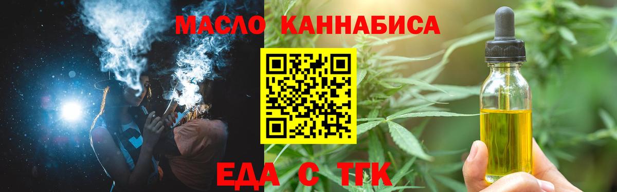 Cannafood конопля Балашов