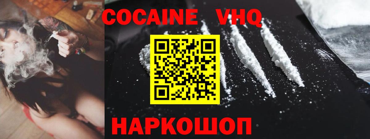 Cocaine FishScale Балашов