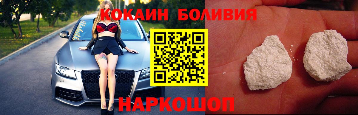 Cocaine  Вход с VPN  Балашов  COCAIN VHQ  дарнет шоп  КОКАИН Fish Scale 