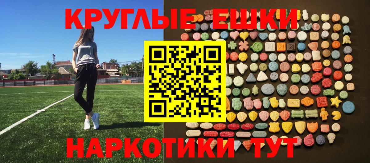 Балашов  ЭКСТАЗИ таблы  ЭКСТАЗИ XTC  сайты даркнета официальный сайт  Вход с VPN 