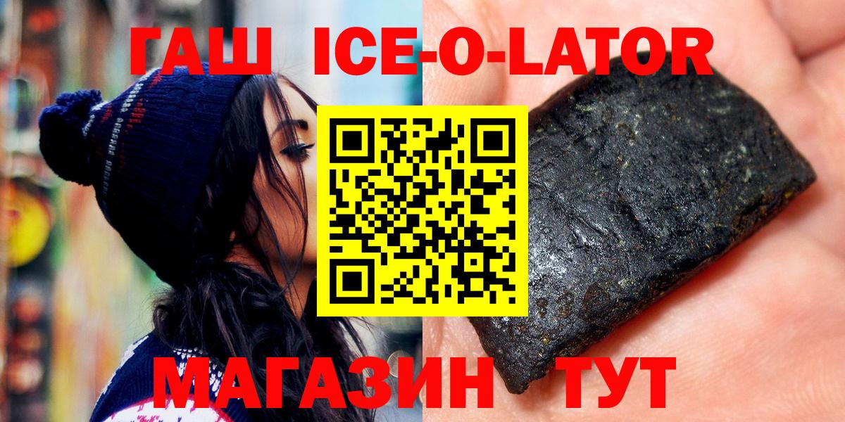 ГАШ убойный  ГАШИШ хэш  Балашов  Вход с VPN 