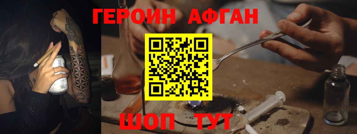 Балашов  Героин VHQ  Героин  Вход с VPN 