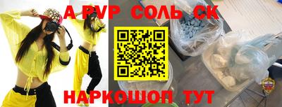 а пвп мука Тулун