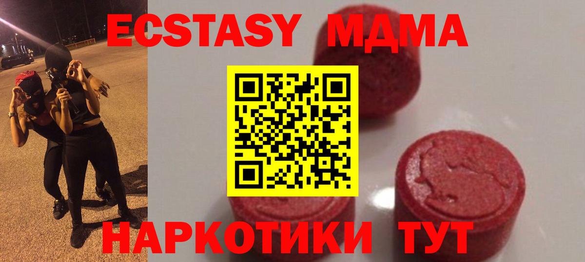 MDMA VHQ  МДМА кристаллы  Балашов  Вход с VPN 