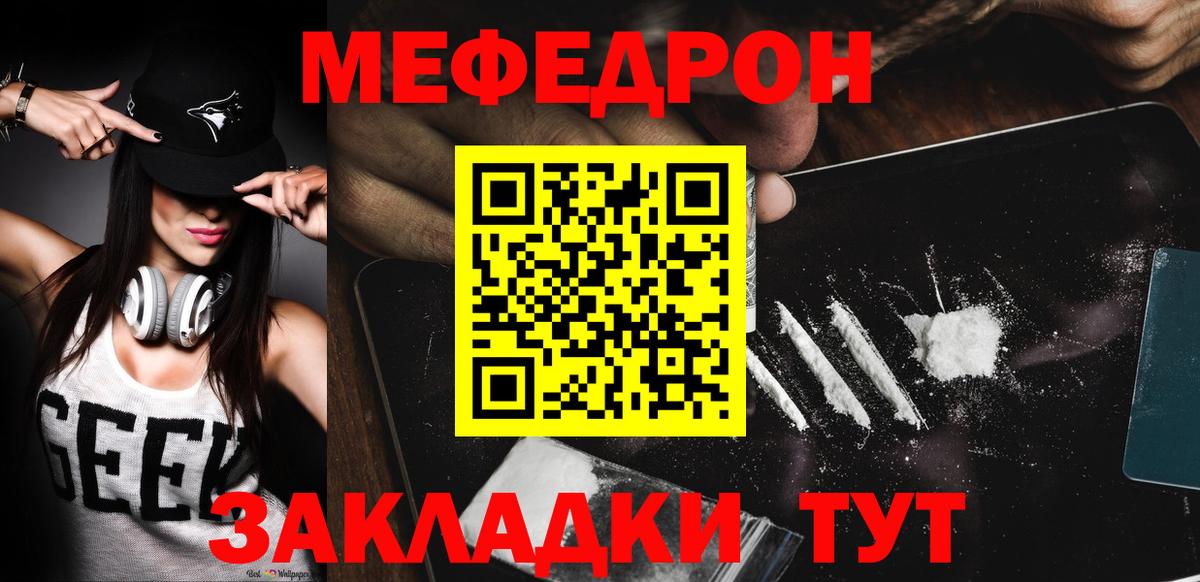 МЕФ  Балашов