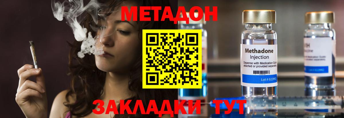 МЕТАДОН мёд  Вход с VPN  Балашов 