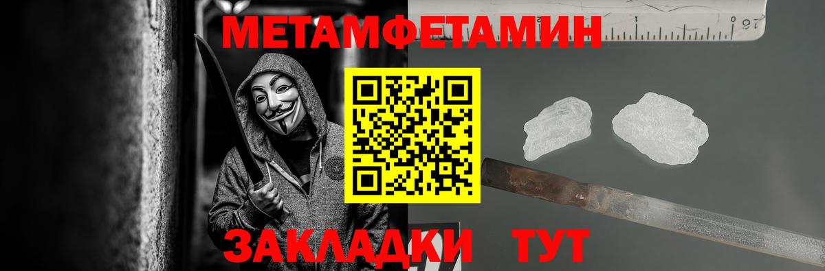 Первитин винт  Первитин винт  Балашов  Вход с VPN 