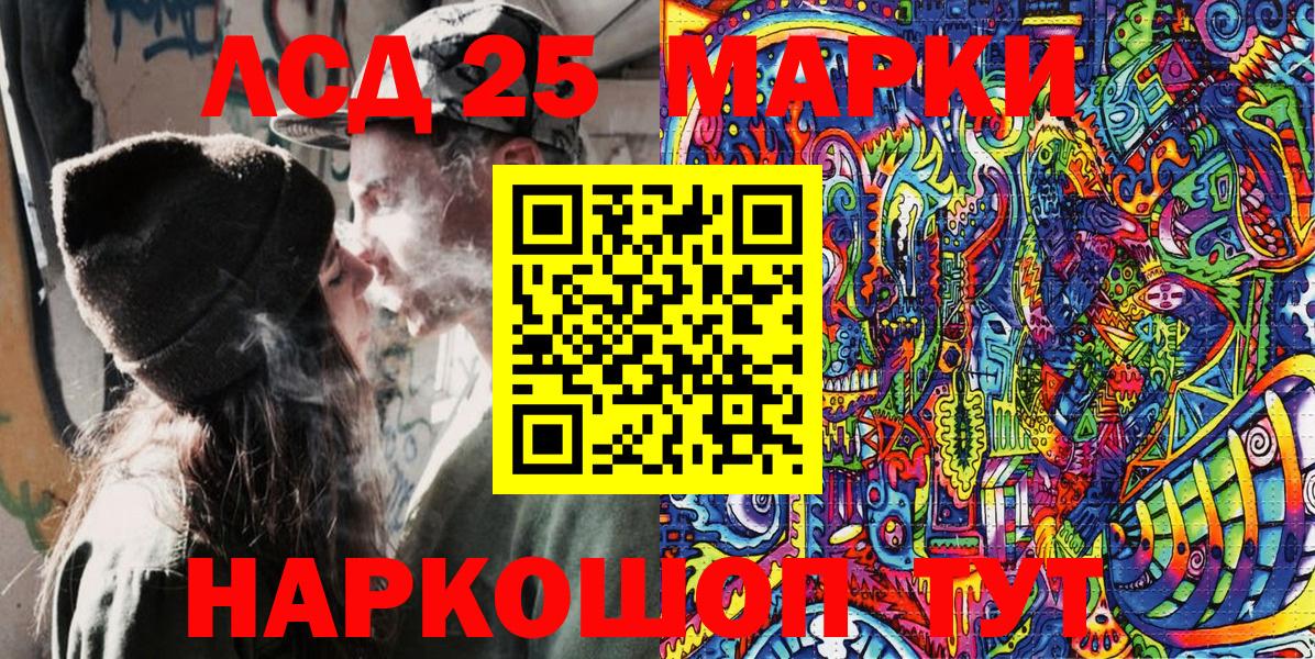 Марки 25I-NBOMe 1,5мг Балашов