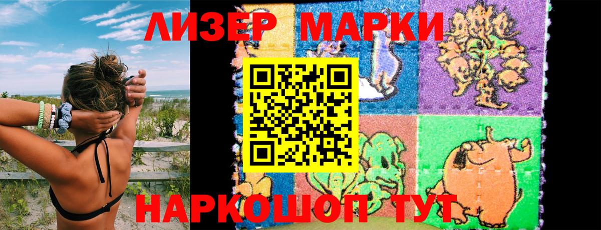 Балашов  Марки N-bome 1,8мг  Вход с VPN 