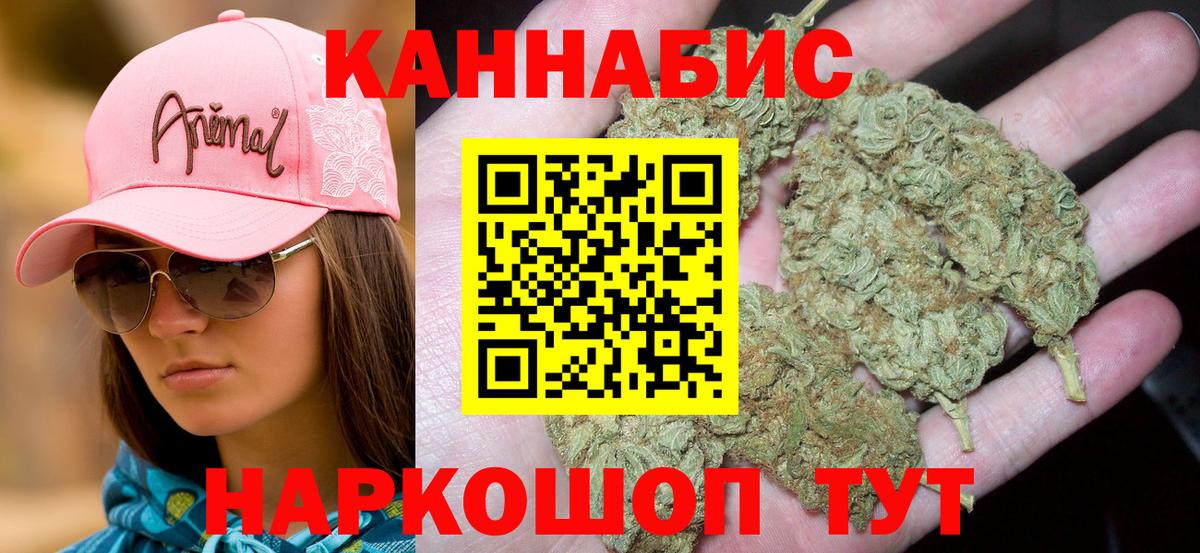 Марихуана планчик  Каннабис OG Kush  Конопля LSD WEED  Вход с VPN  Балашов 